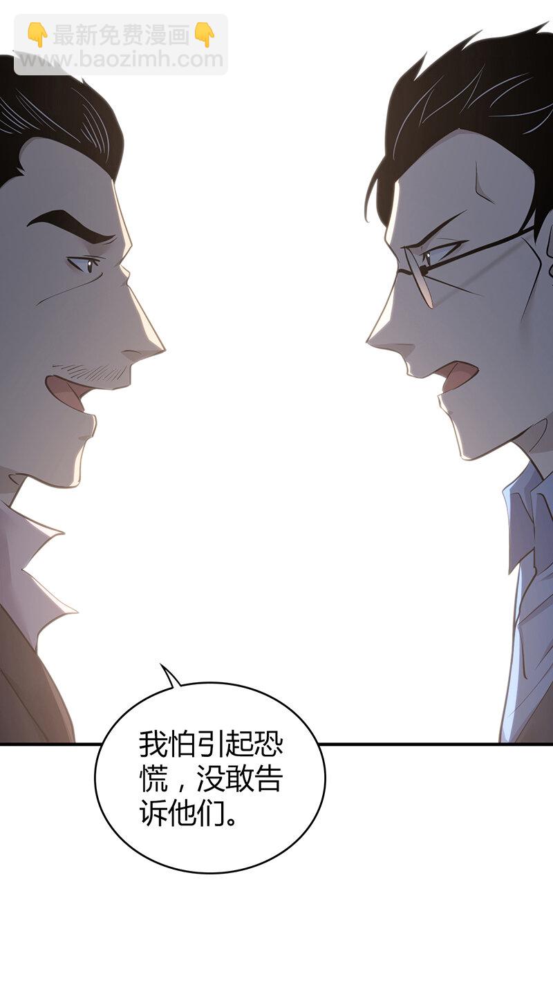 144 无罪谋杀30-第144话