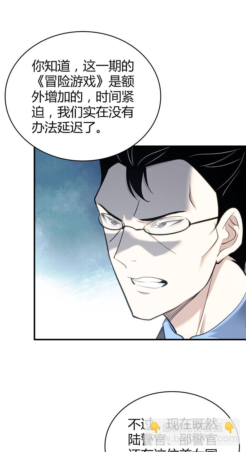 144 无罪谋杀30-第144话