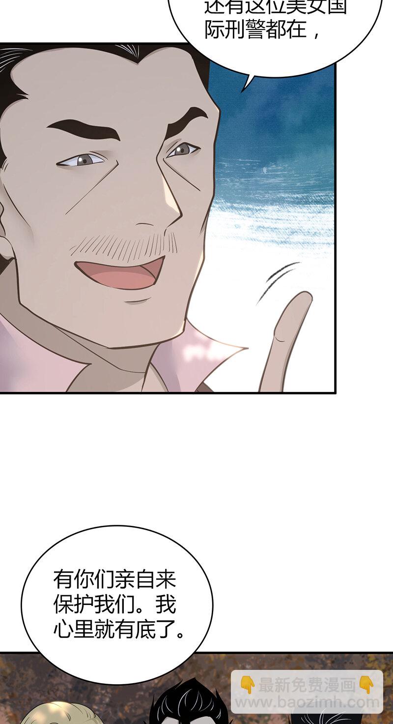 144 无罪谋杀30-第144话