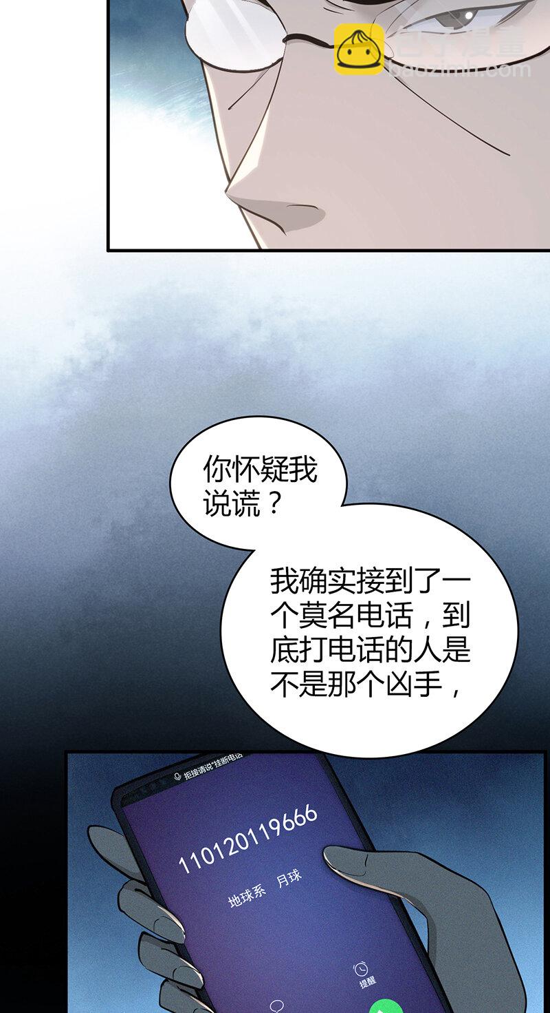 144 无罪谋杀30-第144话