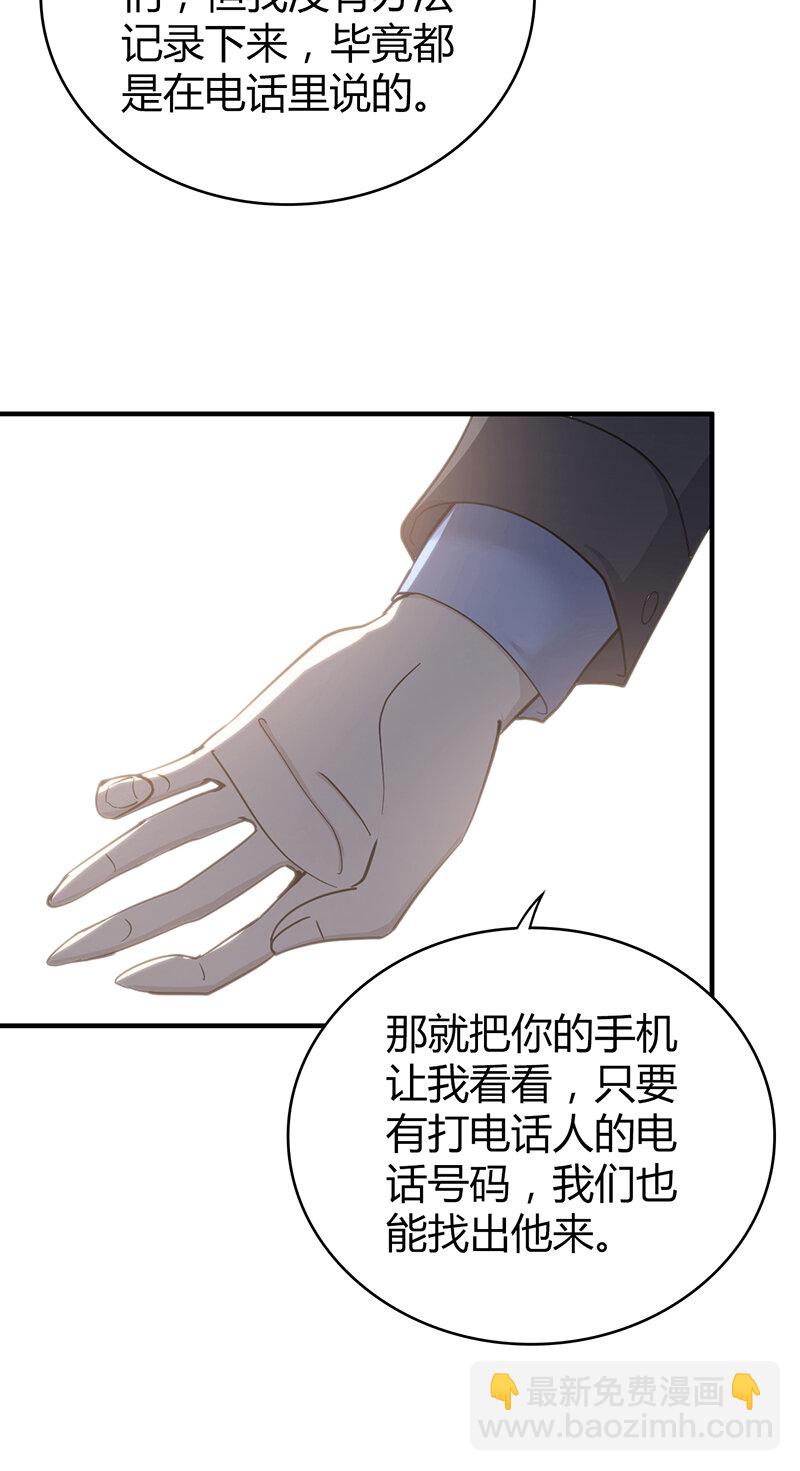 144 无罪谋杀30-第144话