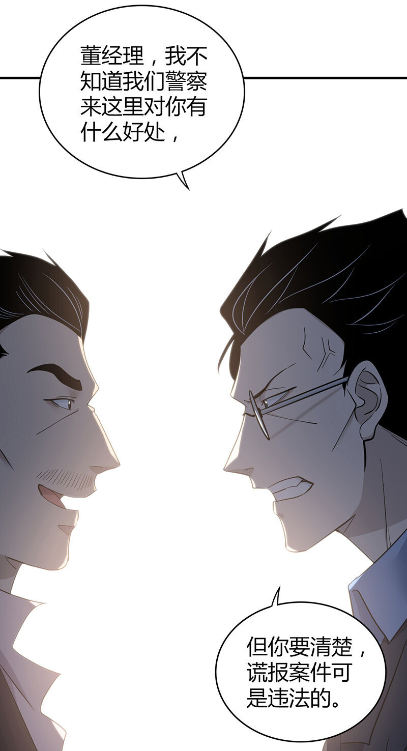 144 无罪谋杀30-第144话