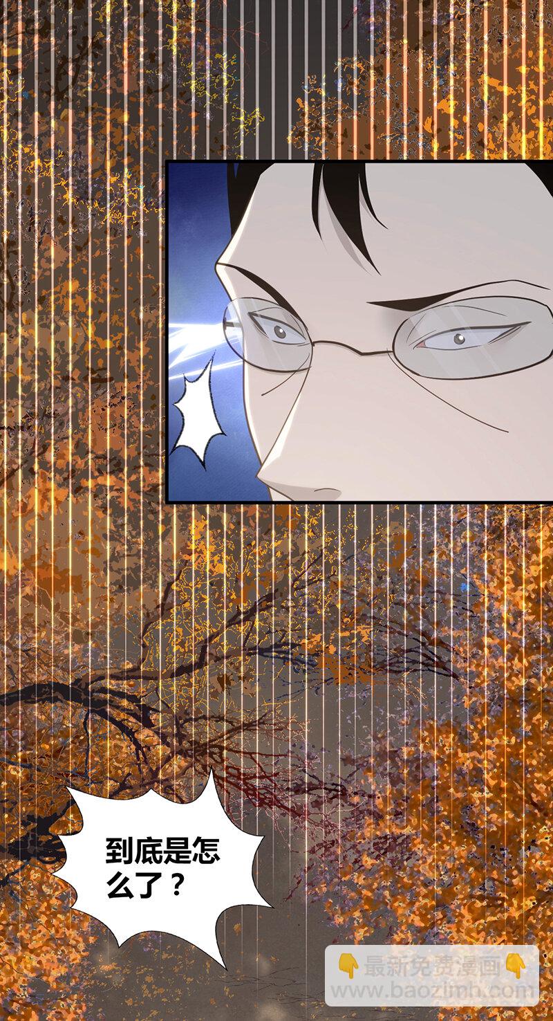 144 无罪谋杀30-第144话