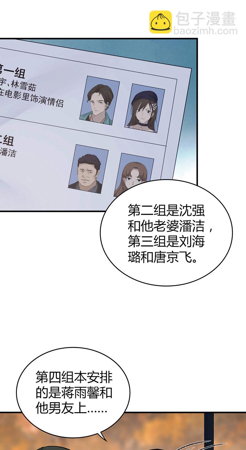 144 无罪谋杀30-第144话