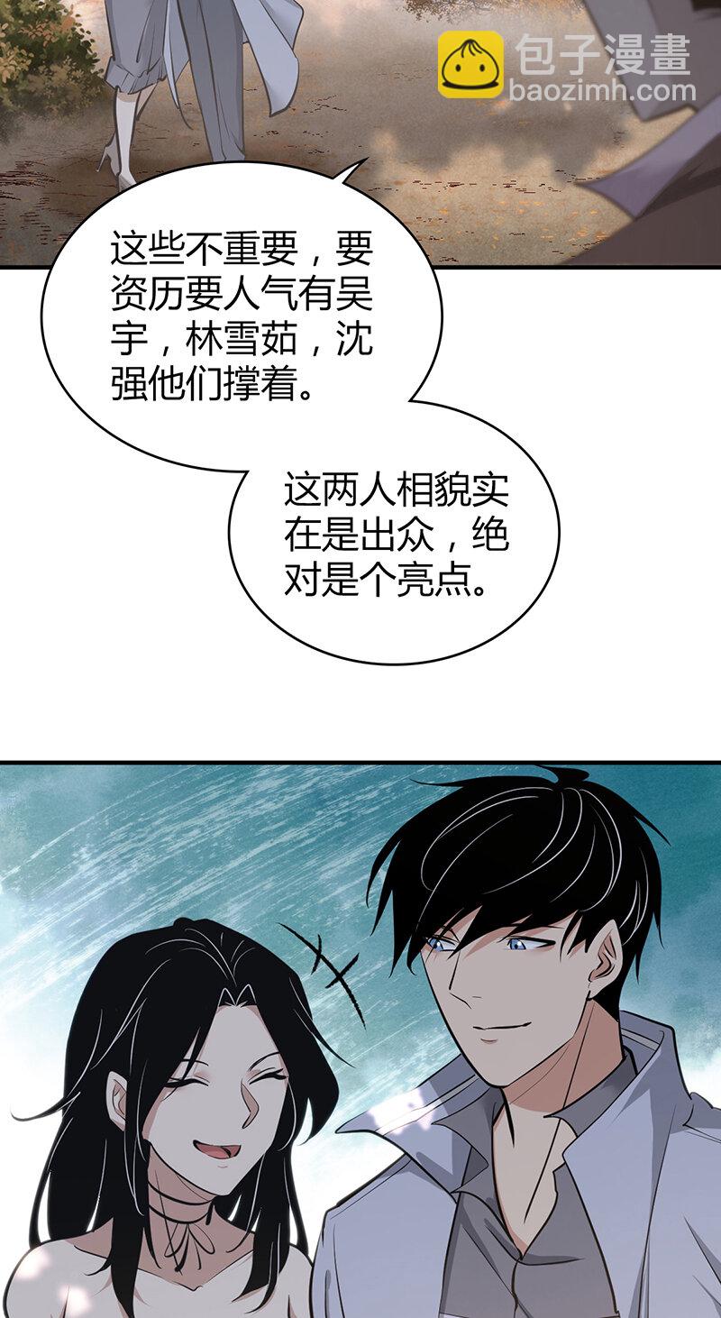 144 无罪谋杀30-第144话