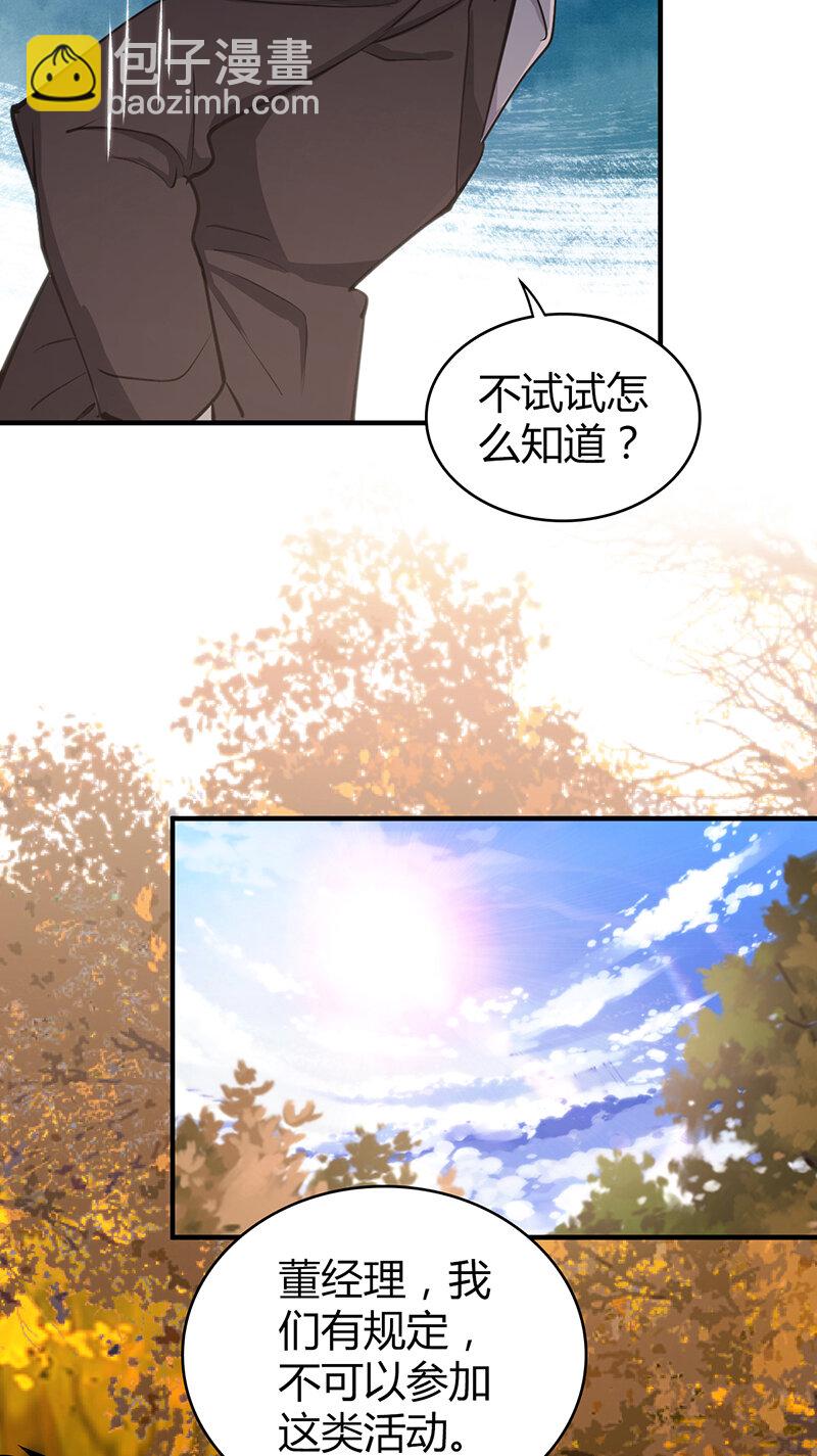 144 无罪谋杀30-第144话