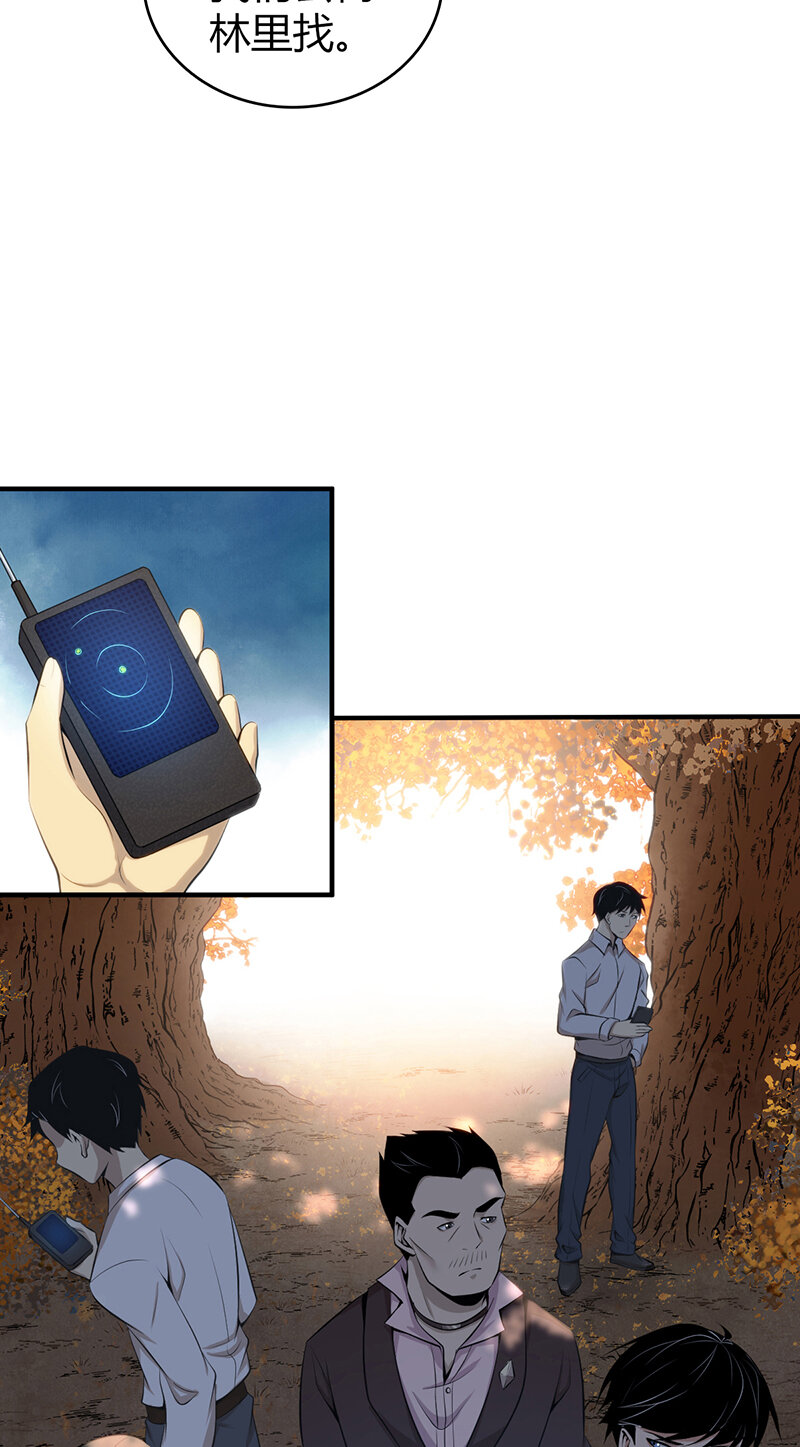 148 无罪谋杀34(1/2)-第148话