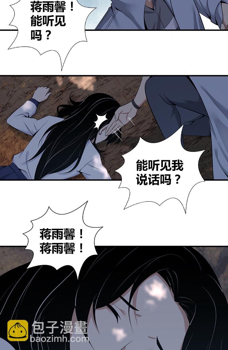 148 无罪谋杀34(1/2)-第148话