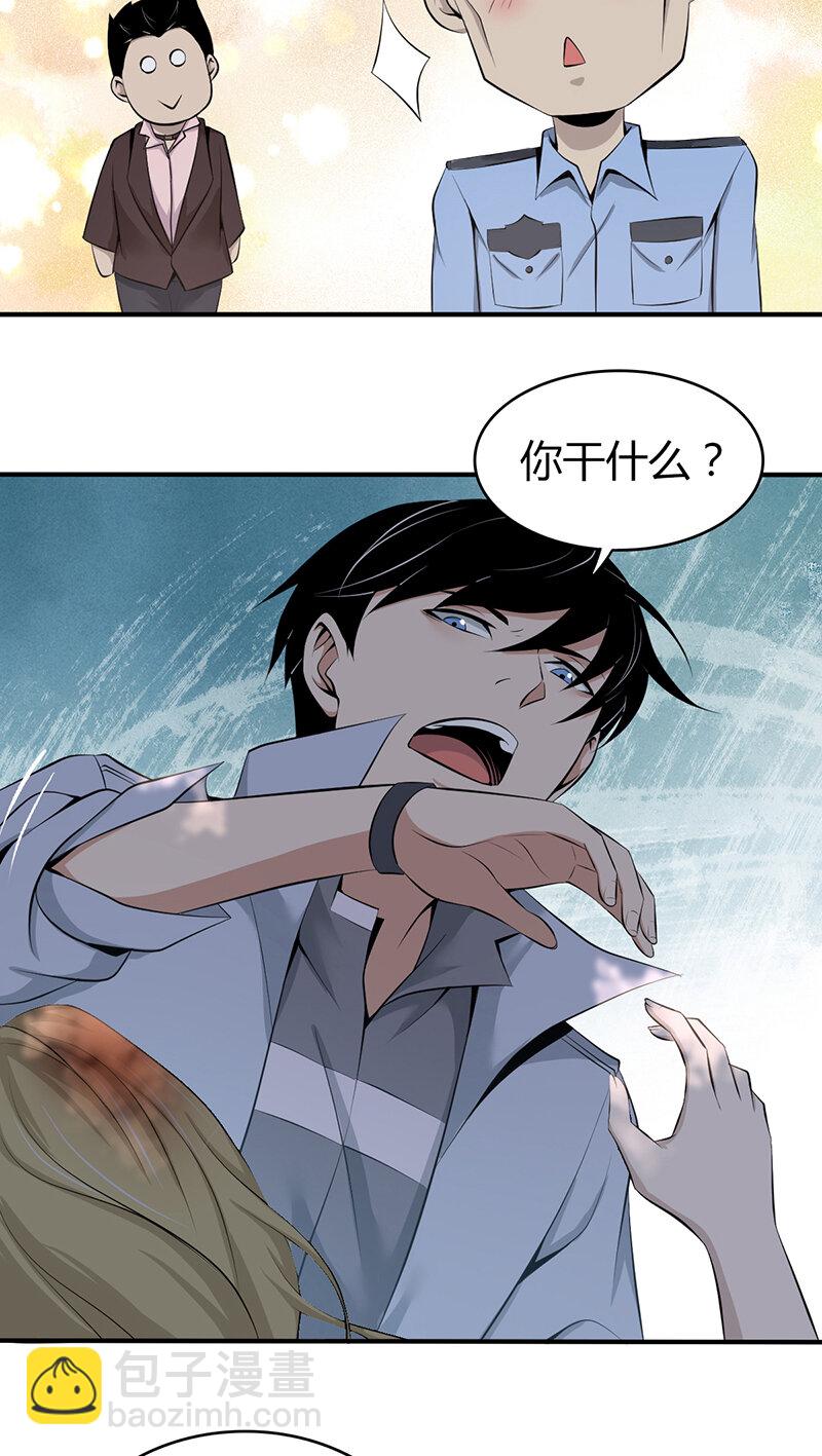 148 无罪谋杀34(1/2)-第148话