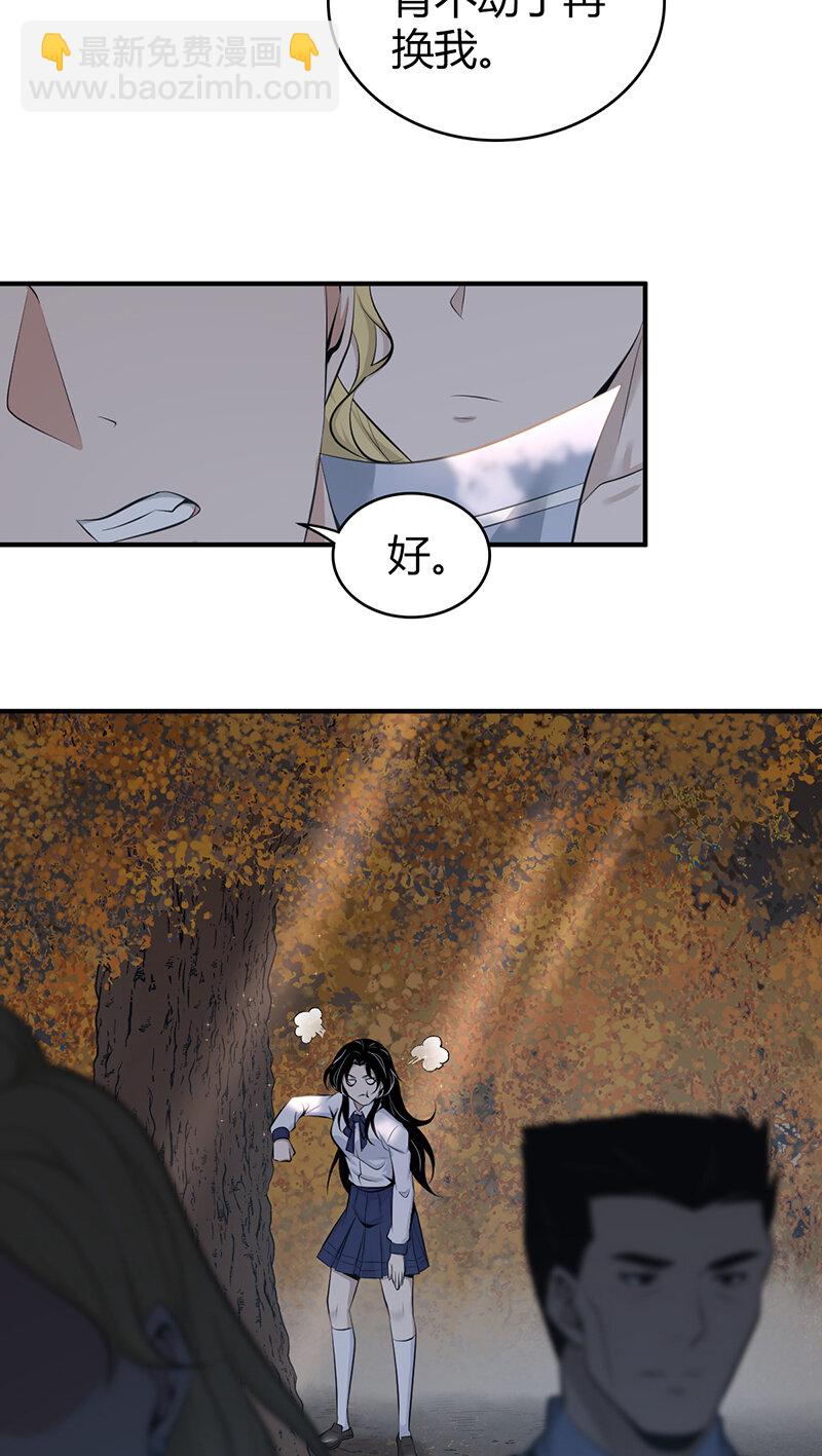 148 无罪谋杀34(1/2)-第148话