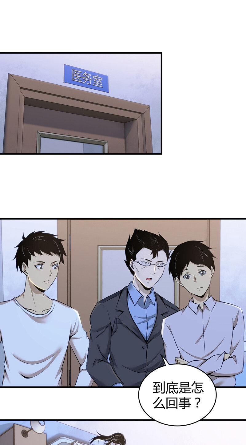 148 无罪谋杀34(1/2)-第148话