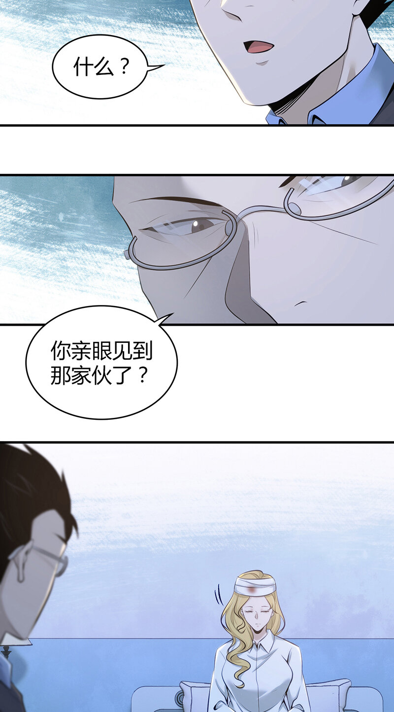 148 无罪谋杀34(1/2)-第148话