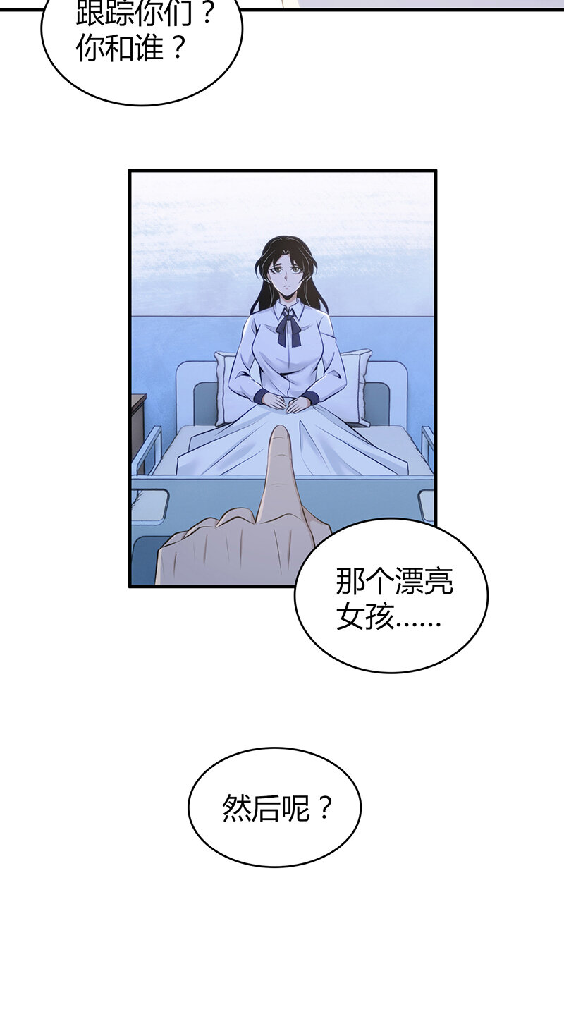 148 无罪谋杀34(1/2)-第148话