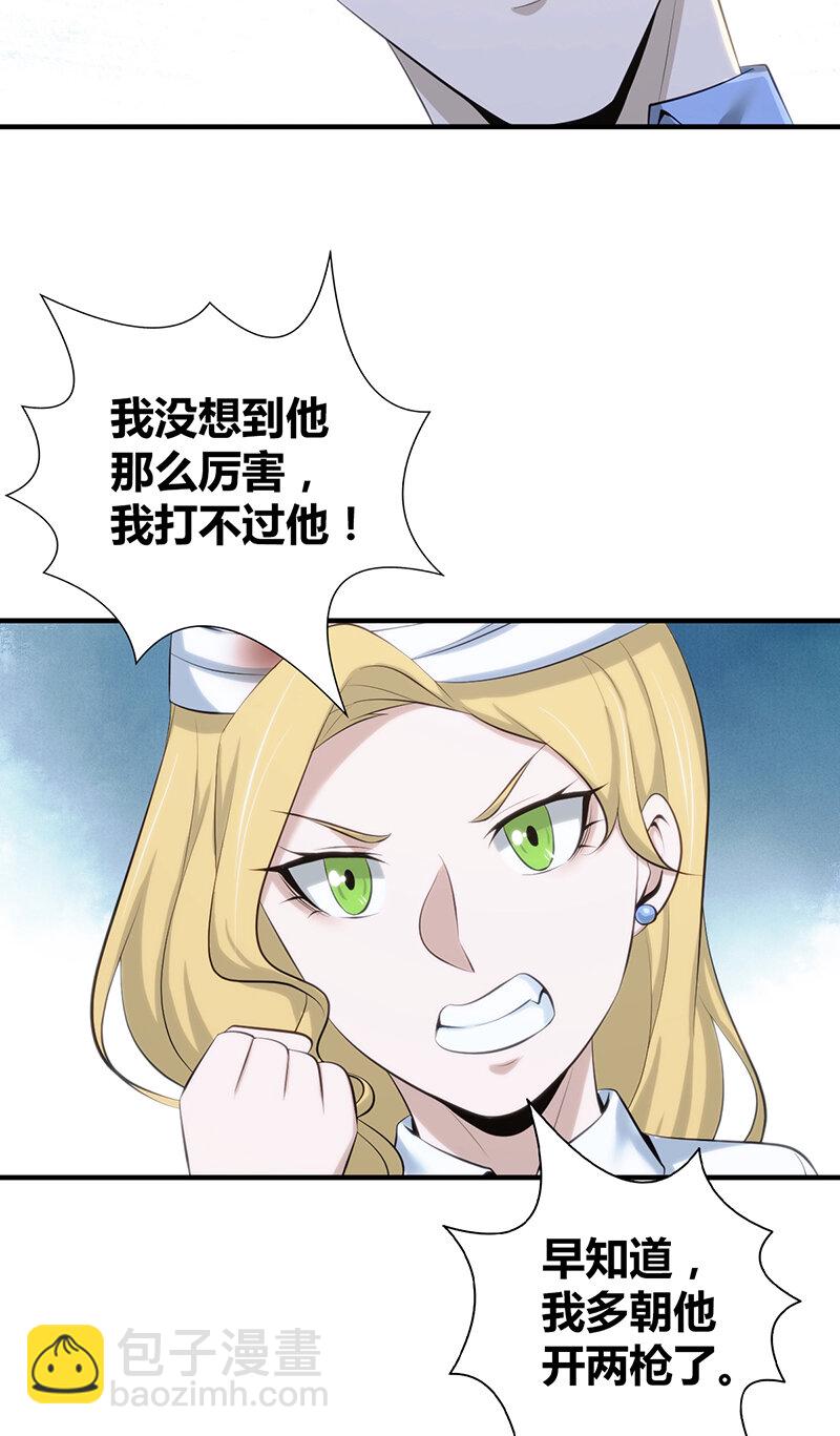 148 无罪谋杀34(1/2)-第148话