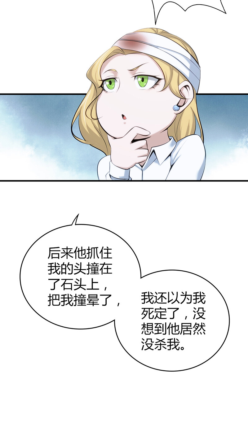 148 无罪谋杀34(1/2)-第148话