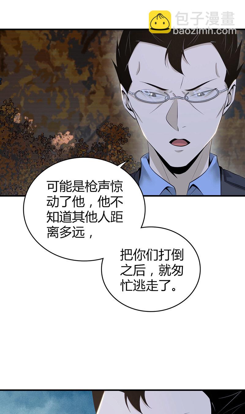 148 无罪谋杀34(1/2)-第148话