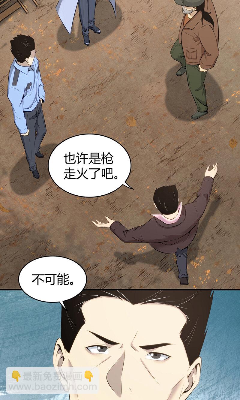 148 无罪谋杀34(1/2)-第148话