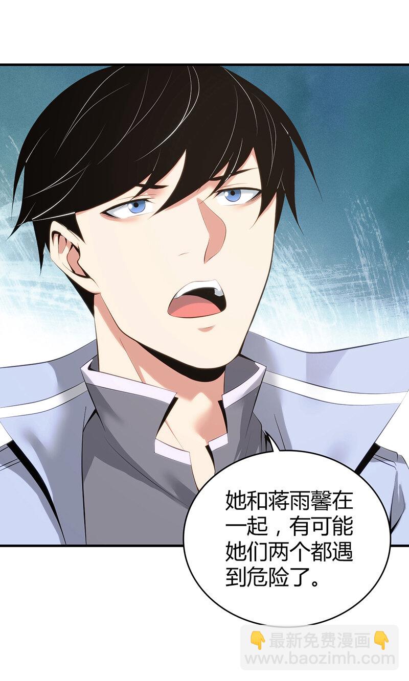 148 无罪谋杀34(1/2)-第148话