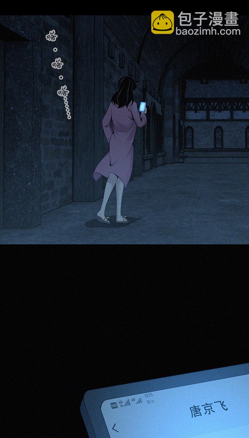 150 无罪谋杀36(1/2)-第150话