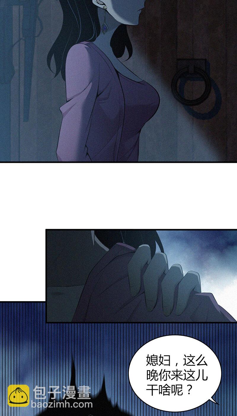 150 无罪谋杀36(1/2)-第150话