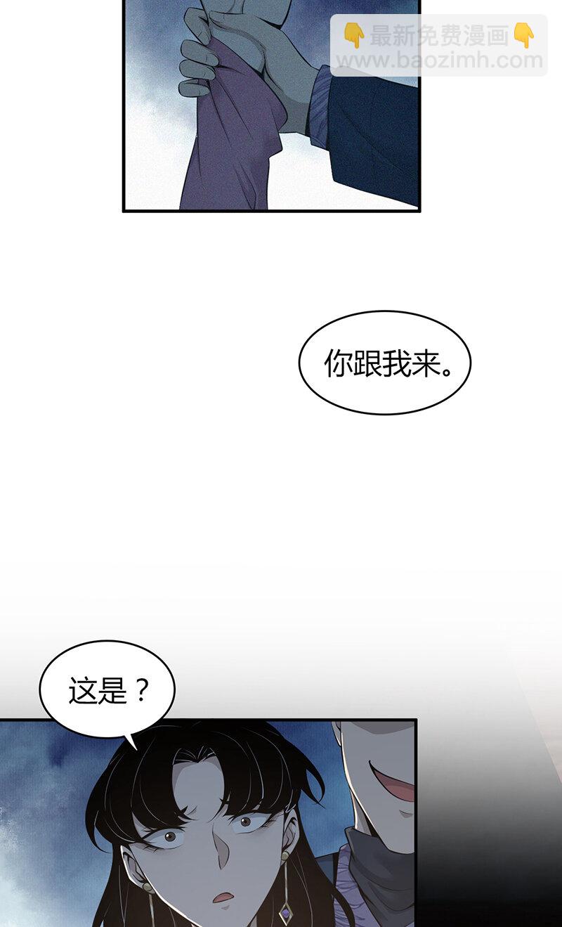150 无罪谋杀36(1/2)-第150话