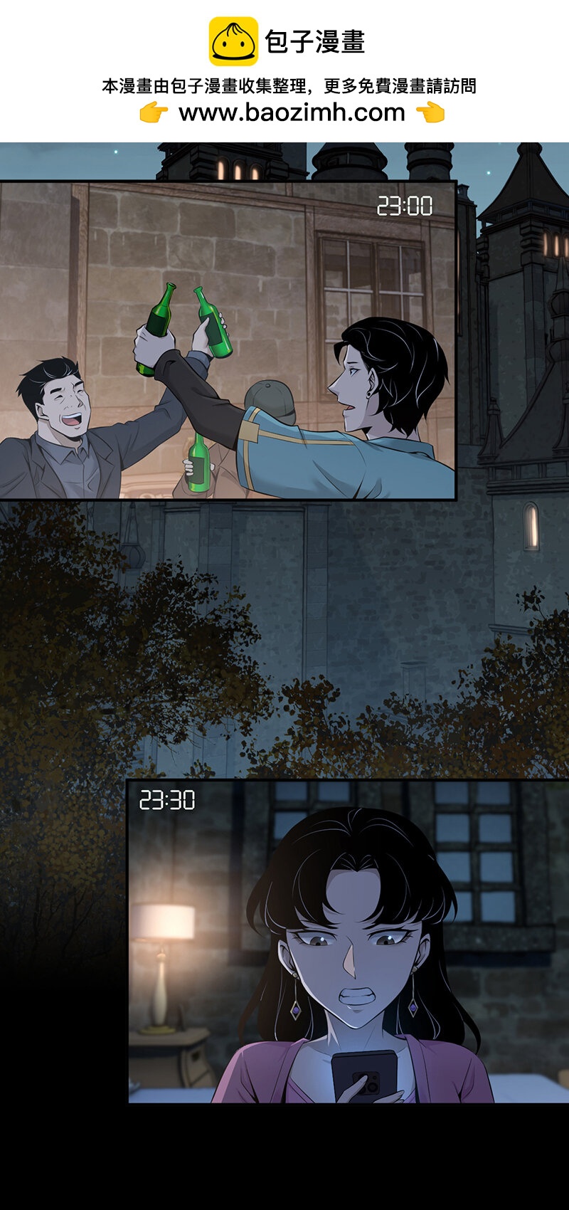 150 无罪谋杀36(1/2)-第150话