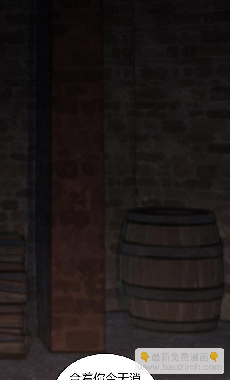 150 无罪谋杀36(1/2)-第150话