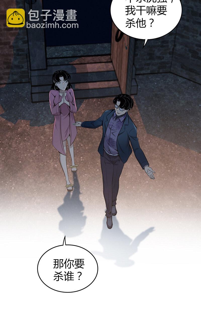 150 无罪谋杀36(1/2)-第150话