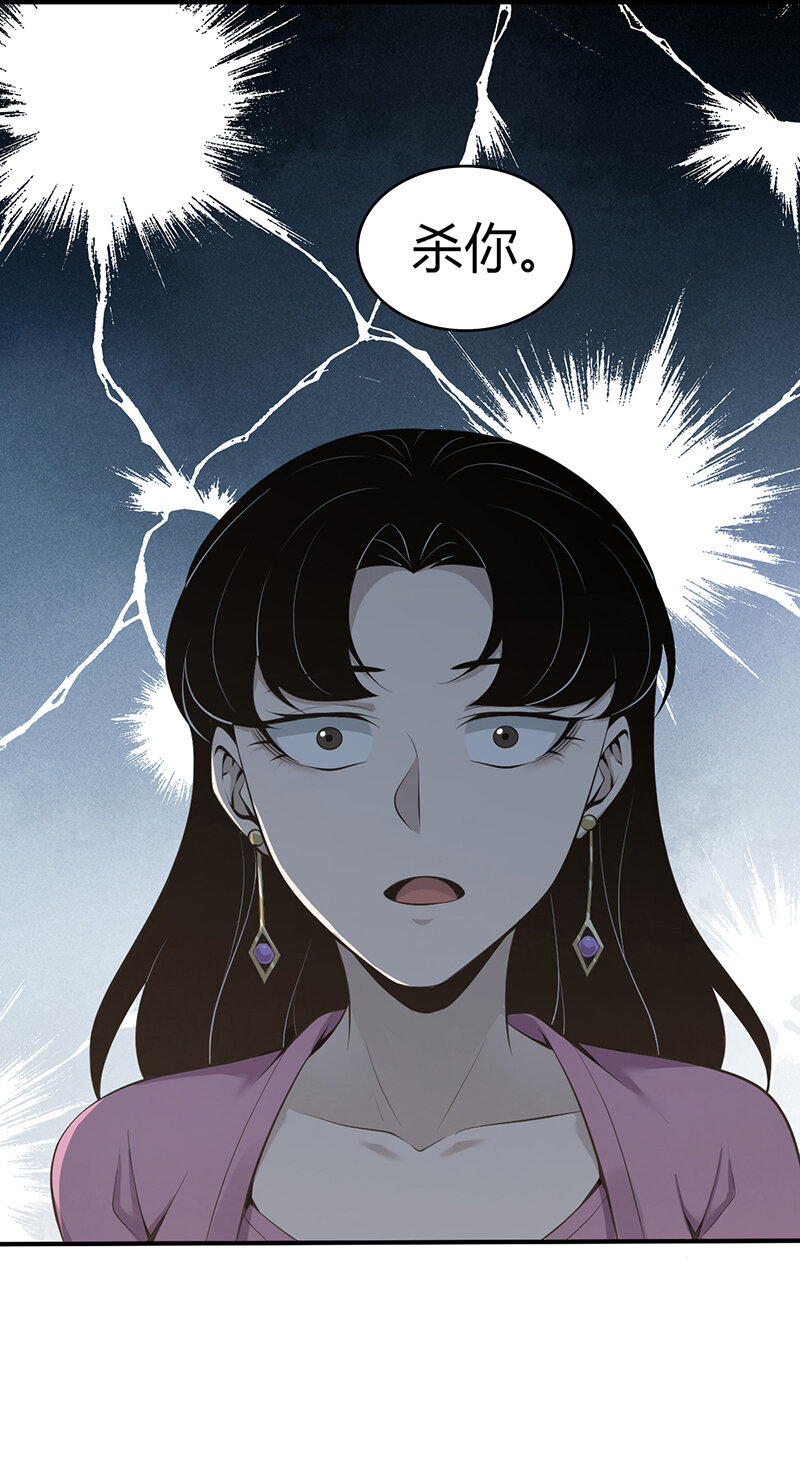 150 无罪谋杀36(1/2)-第150话