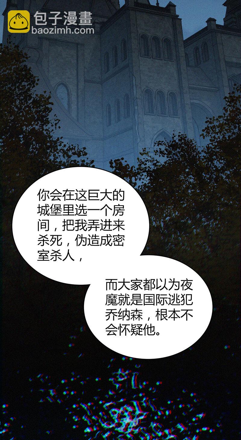 150 无罪谋杀36(1/2)-第150话