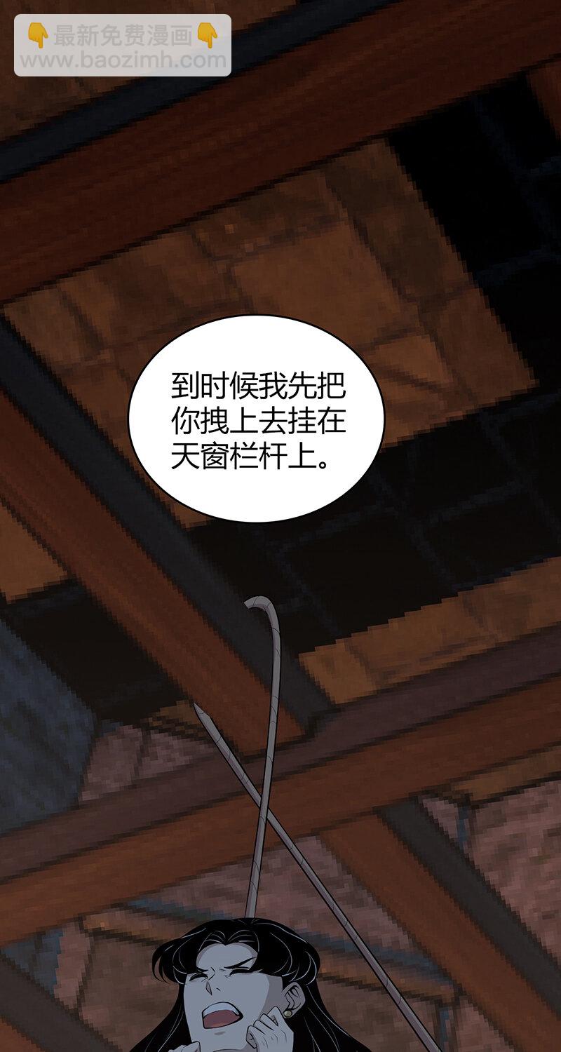 150 无罪谋杀36(1/2)-第150话