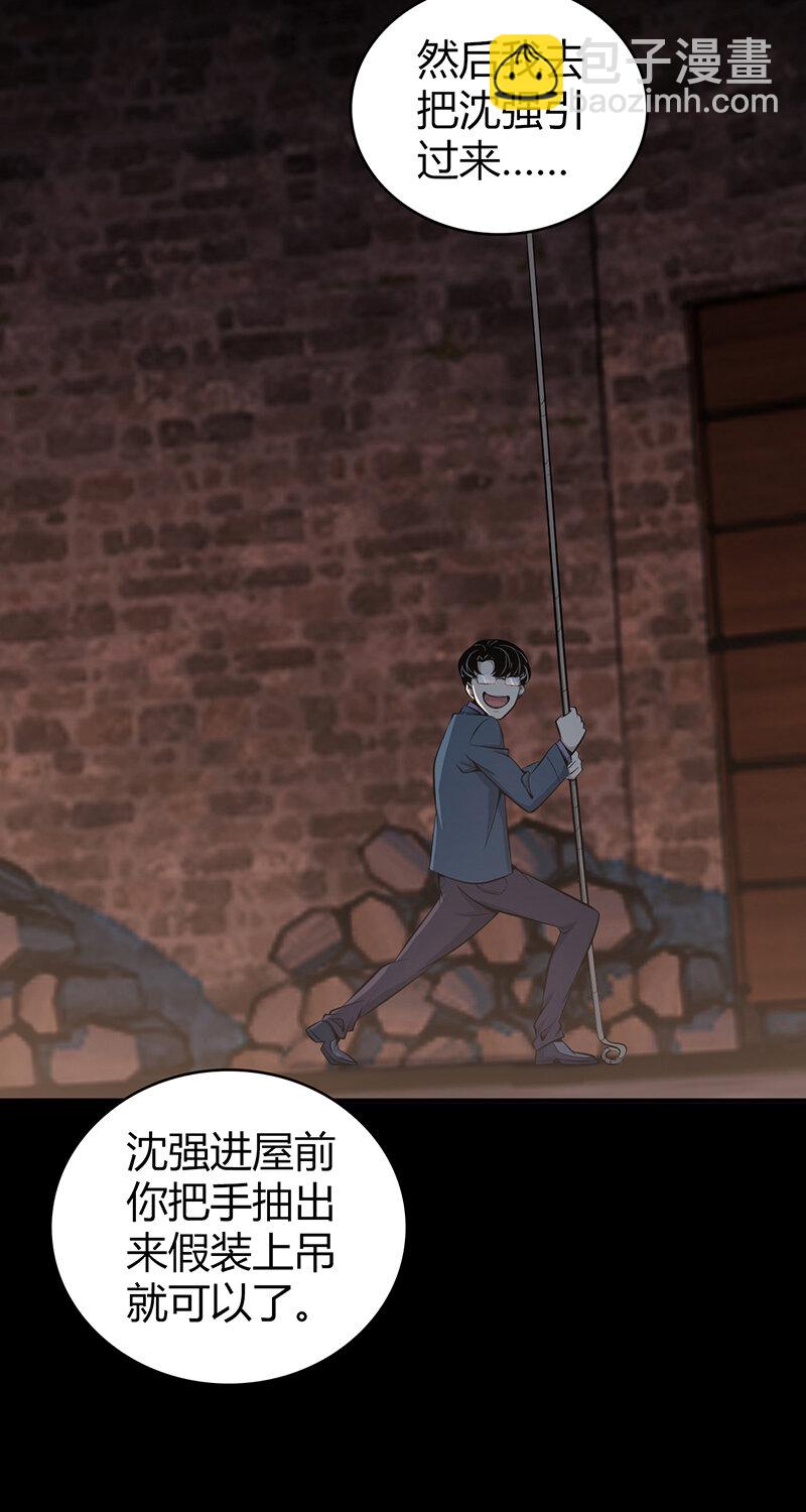 150 无罪谋杀36(1/2)-第150话