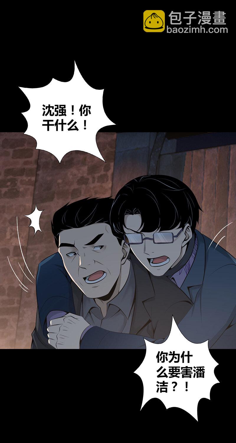 150 无罪谋杀36(1/2)-第150话