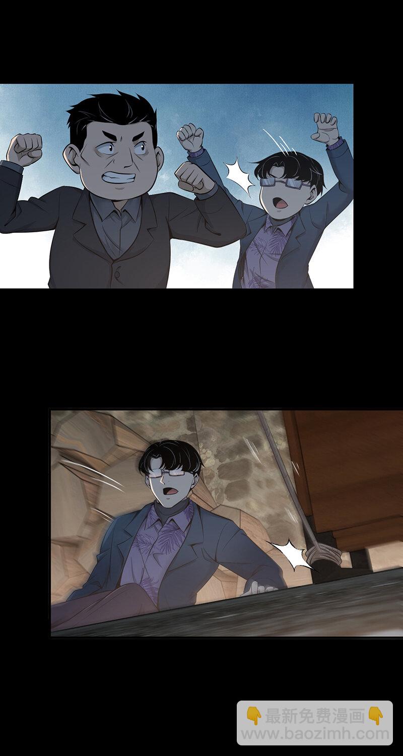 150 无罪谋杀36(1/2)-第150话