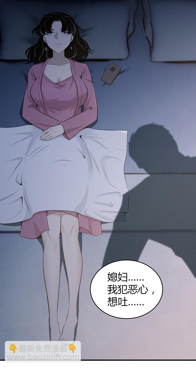 150 无罪谋杀36(1/2)-第150话