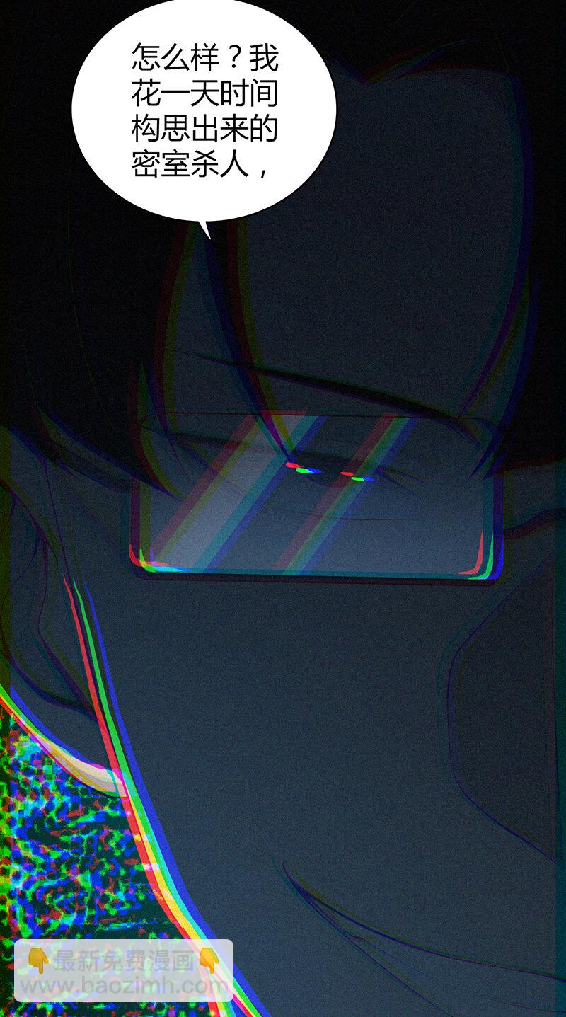 150 无罪谋杀36(1/2)-第150话