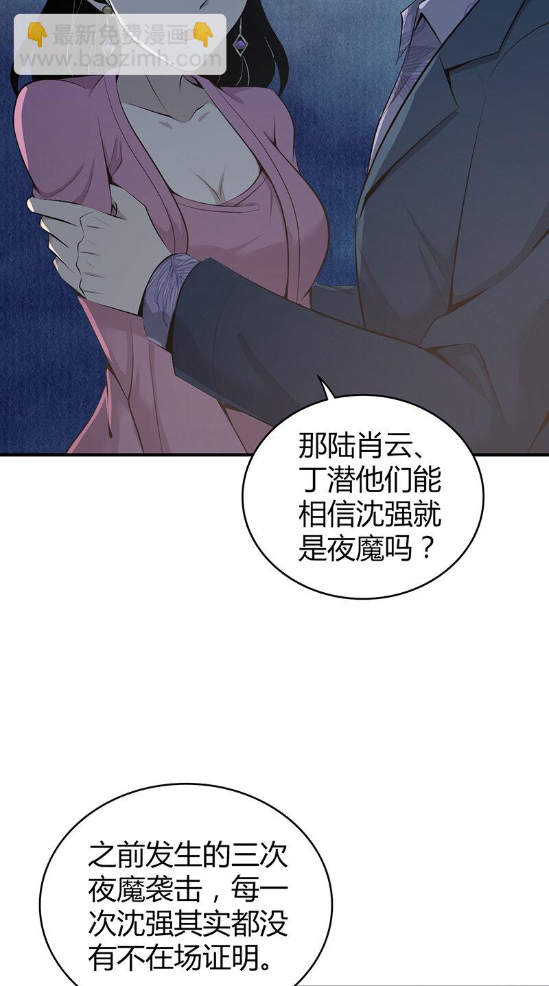 150 无罪谋杀36(1/2)-第150话