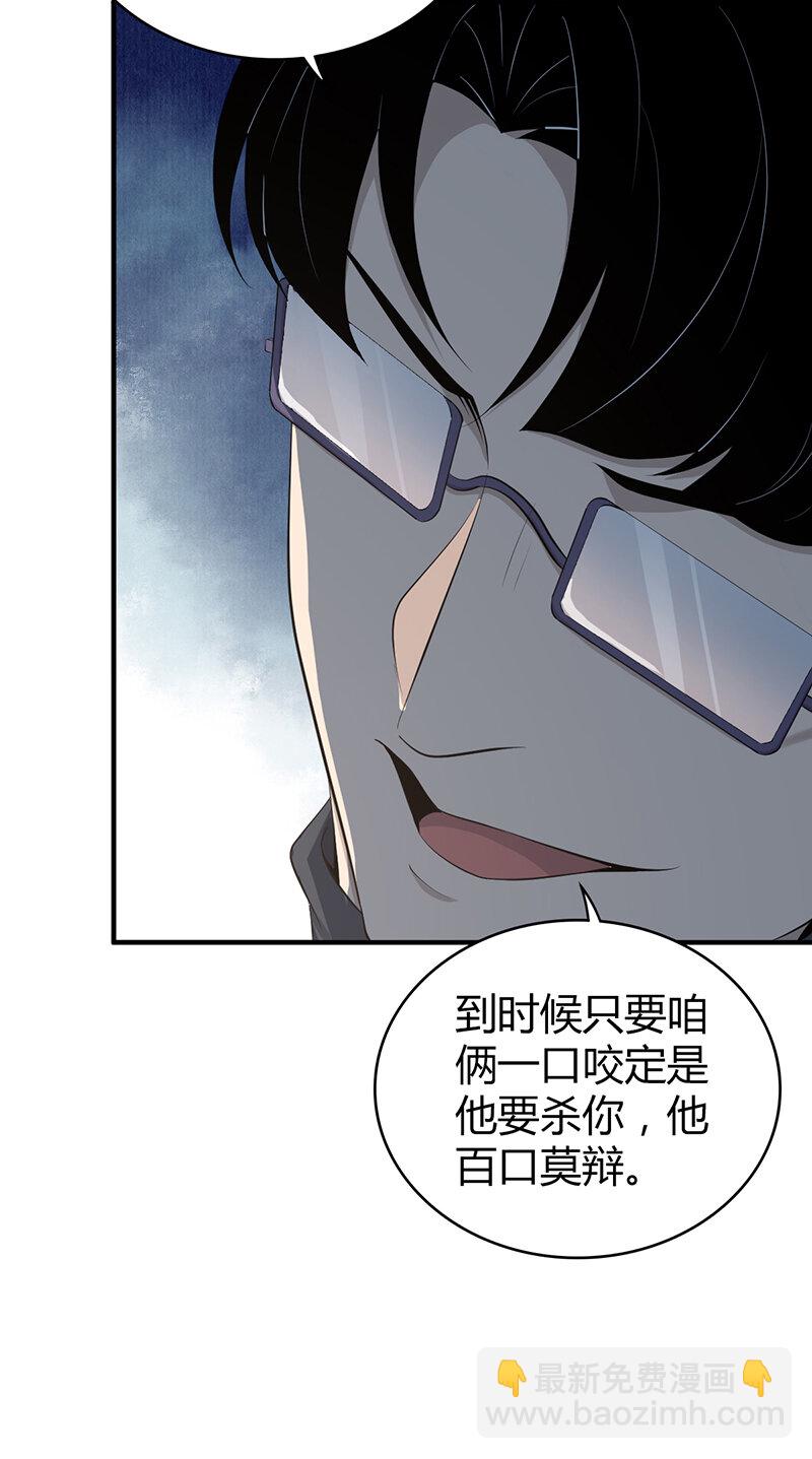 150 无罪谋杀36(1/2)-第150话