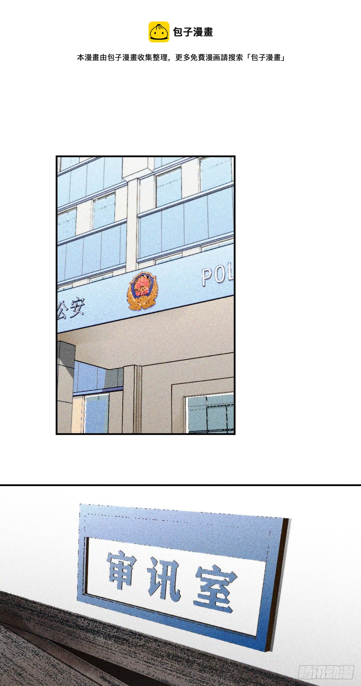 食人晚宴10-第16话