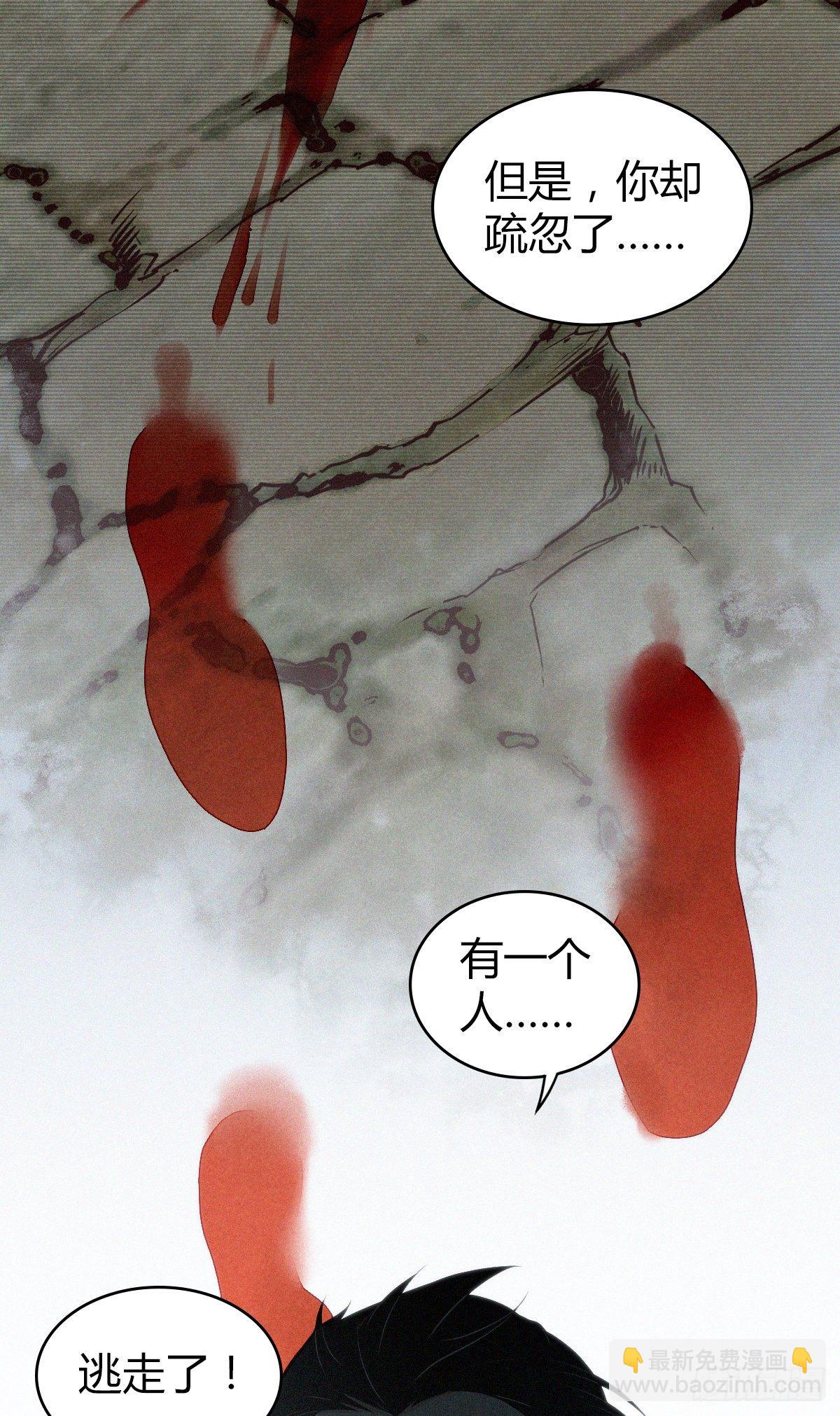 食人晚宴10-第16话