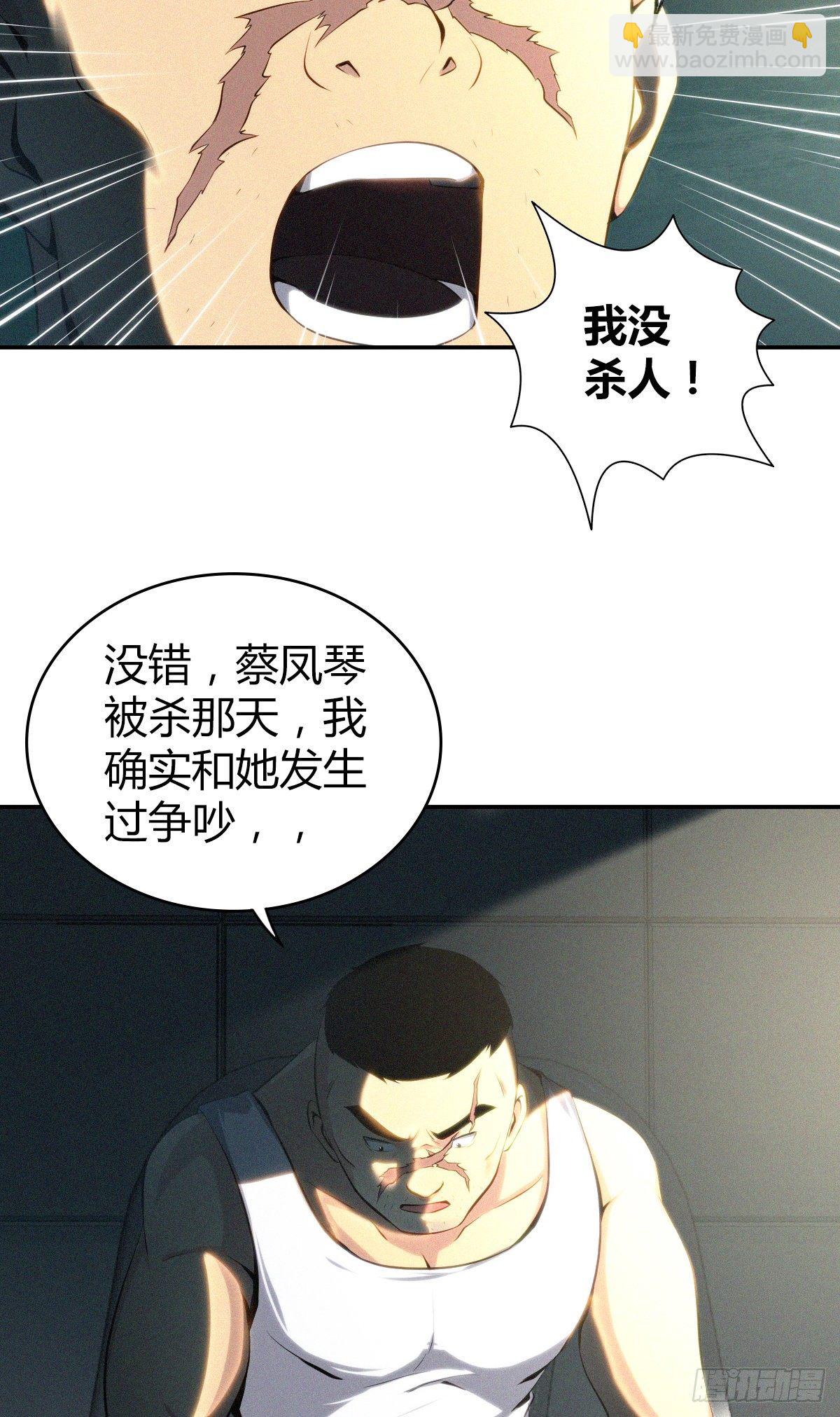 食人晚宴10-第16话