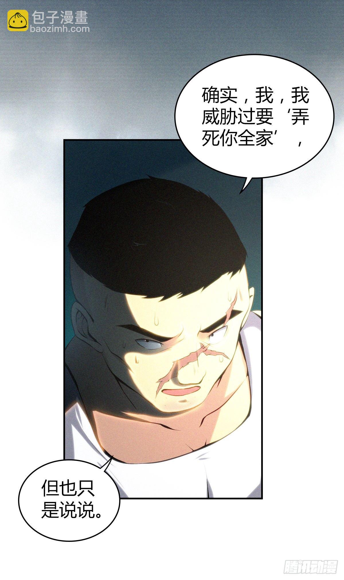 食人晚宴10-第16话