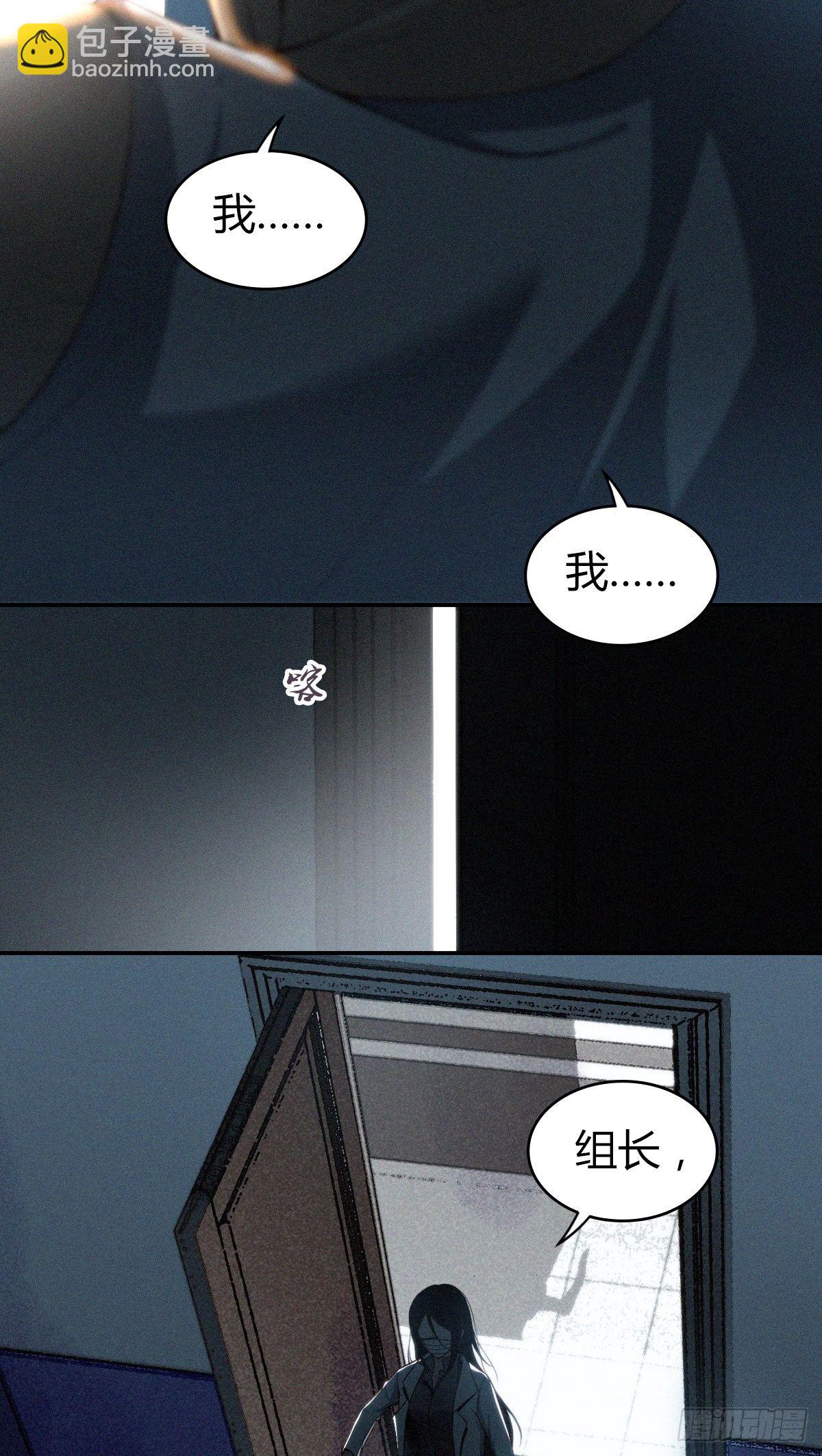 食人晚宴10-第16话