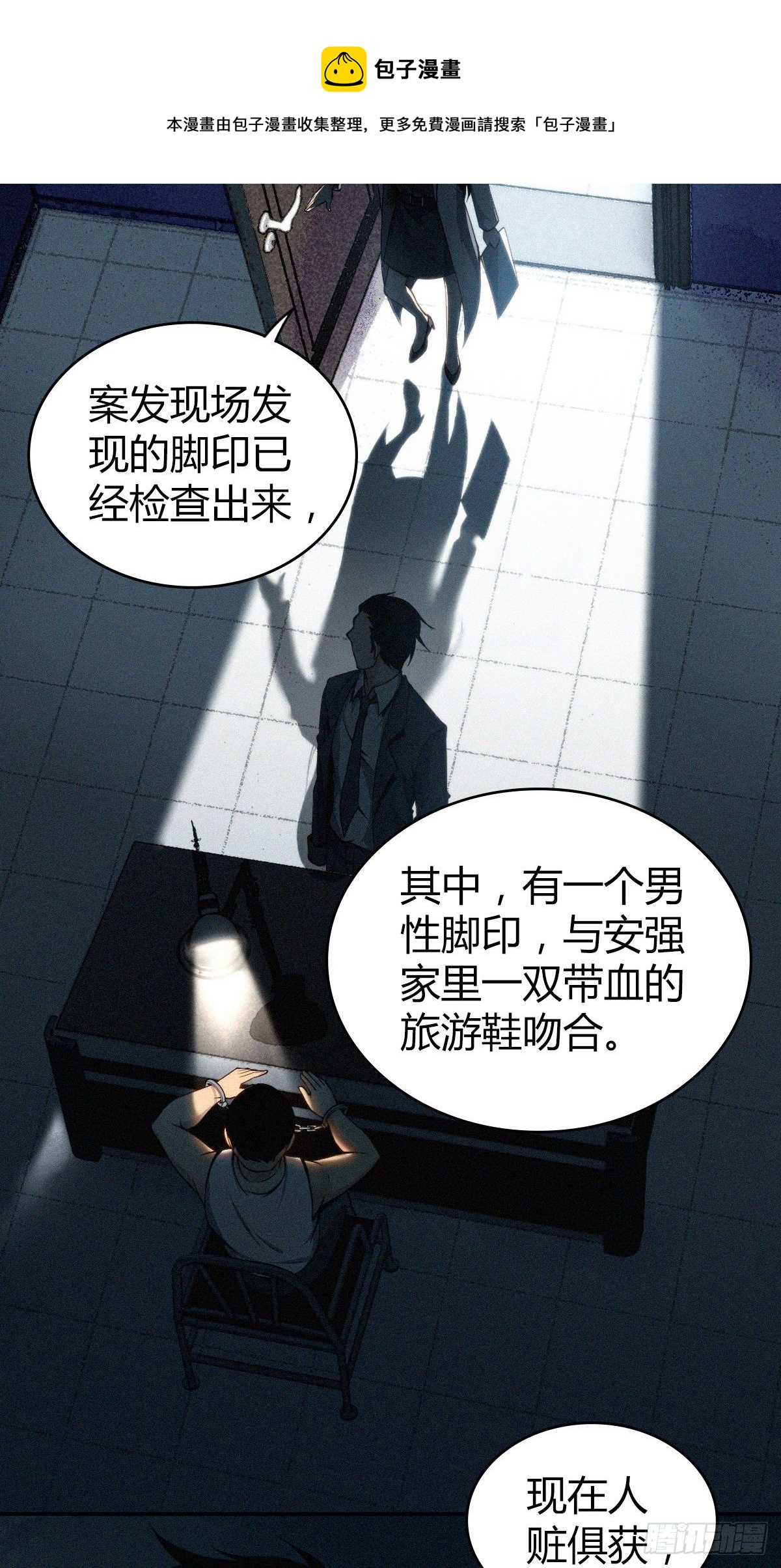 食人晚宴10-第16话