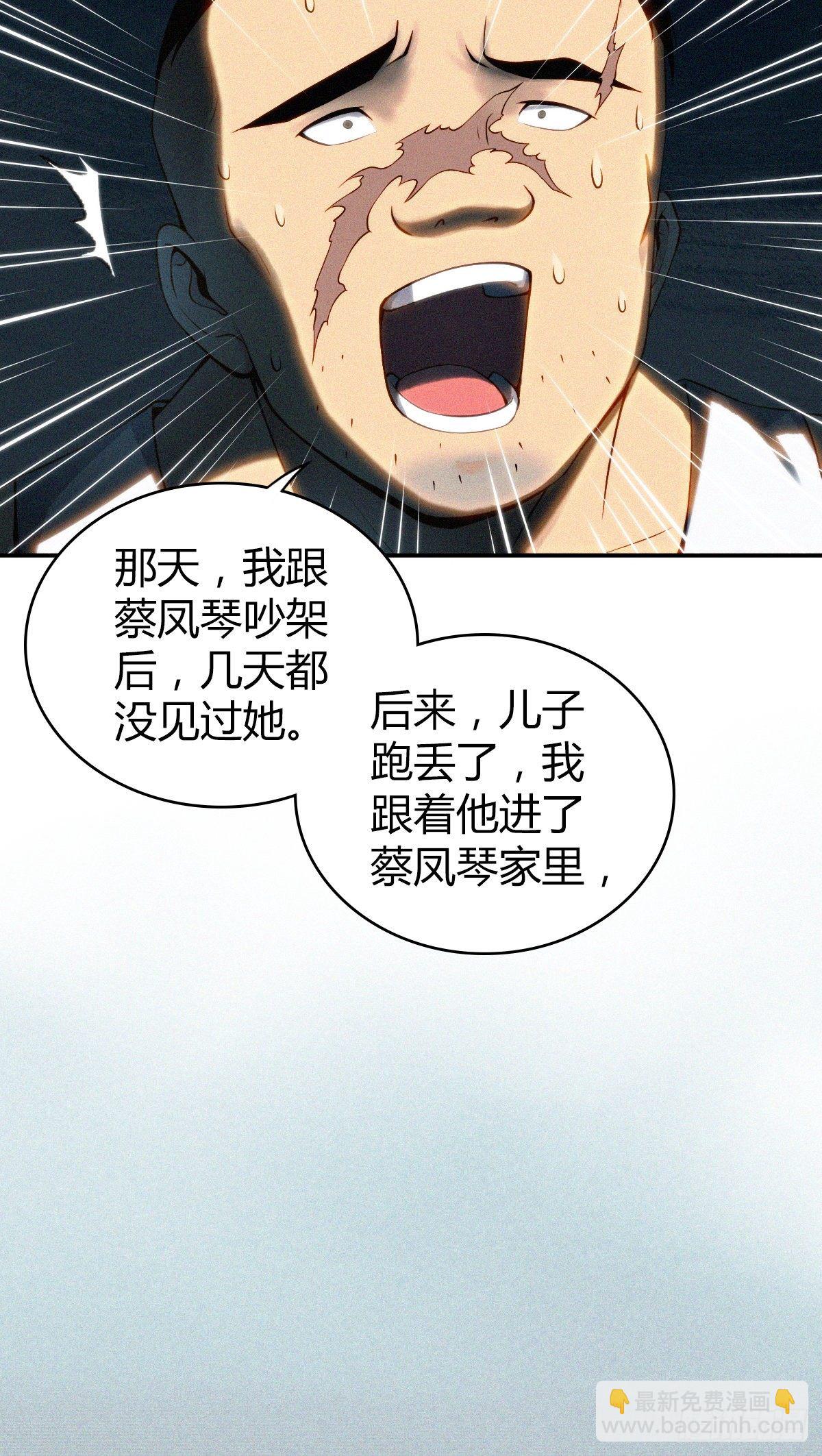 食人晚宴10-第16话