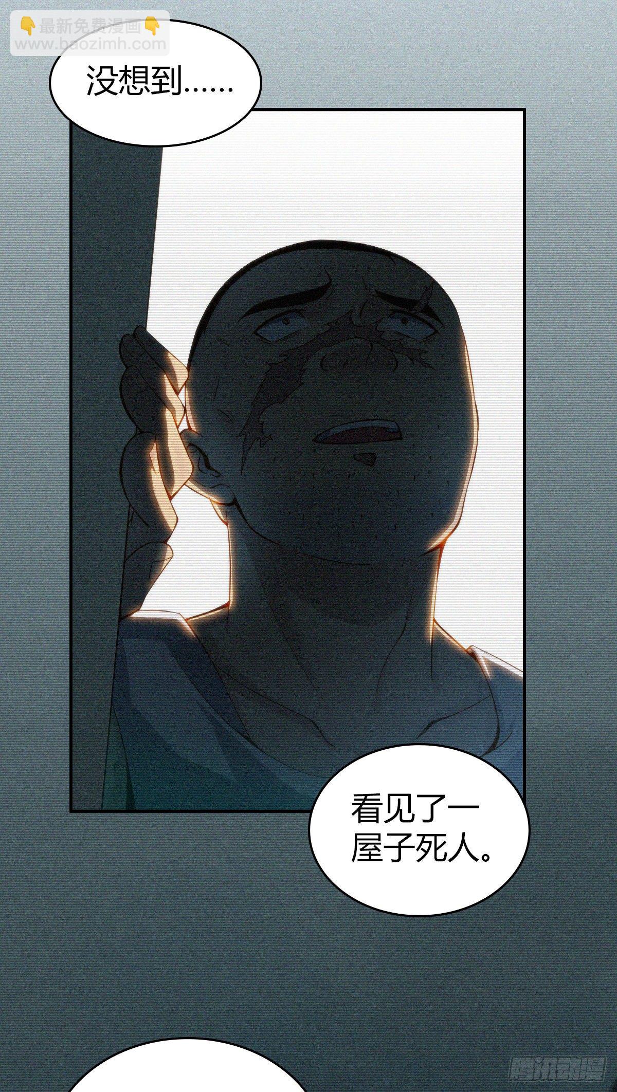 食人晚宴10-第16话