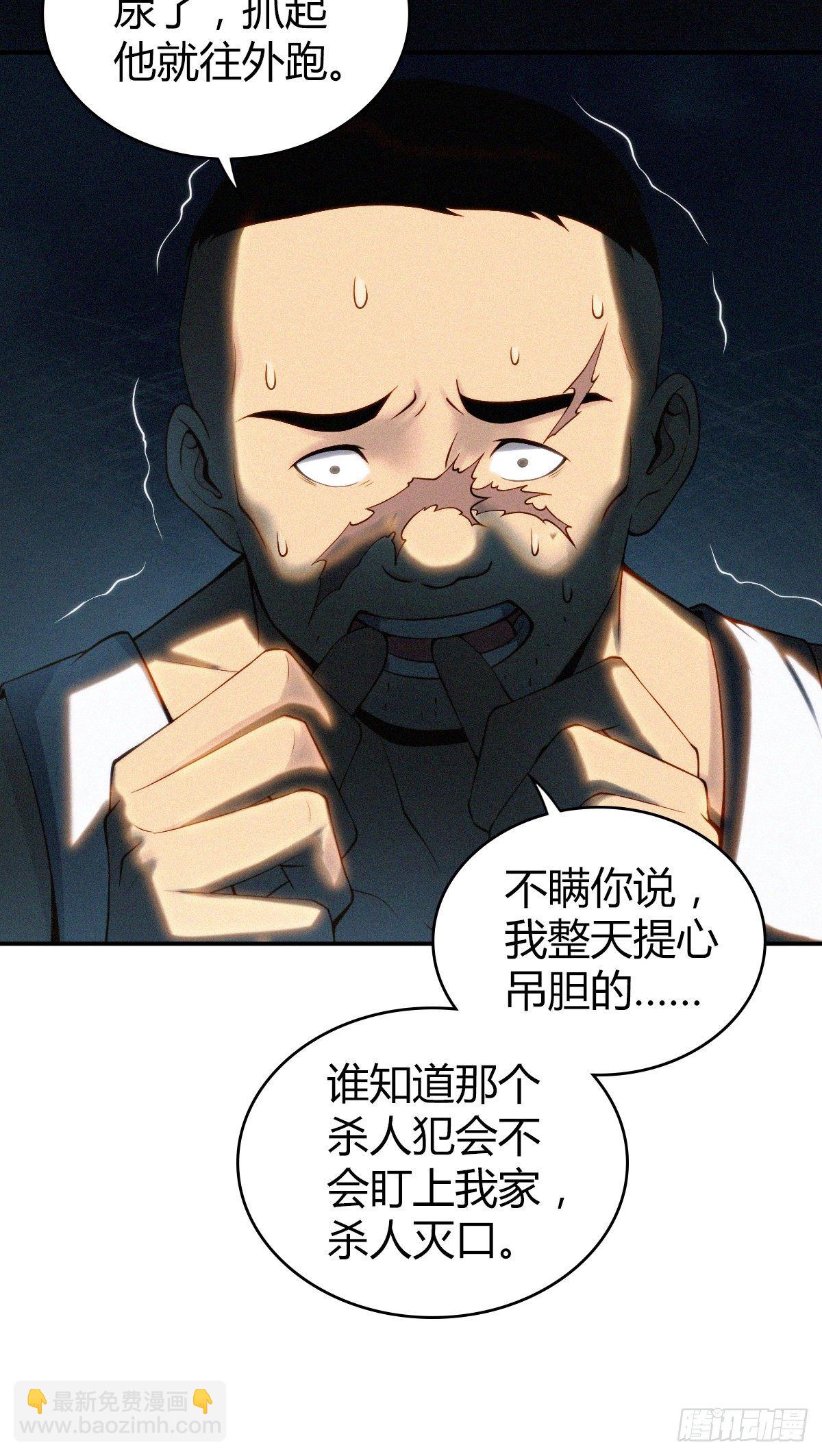 食人晚宴10-第16话