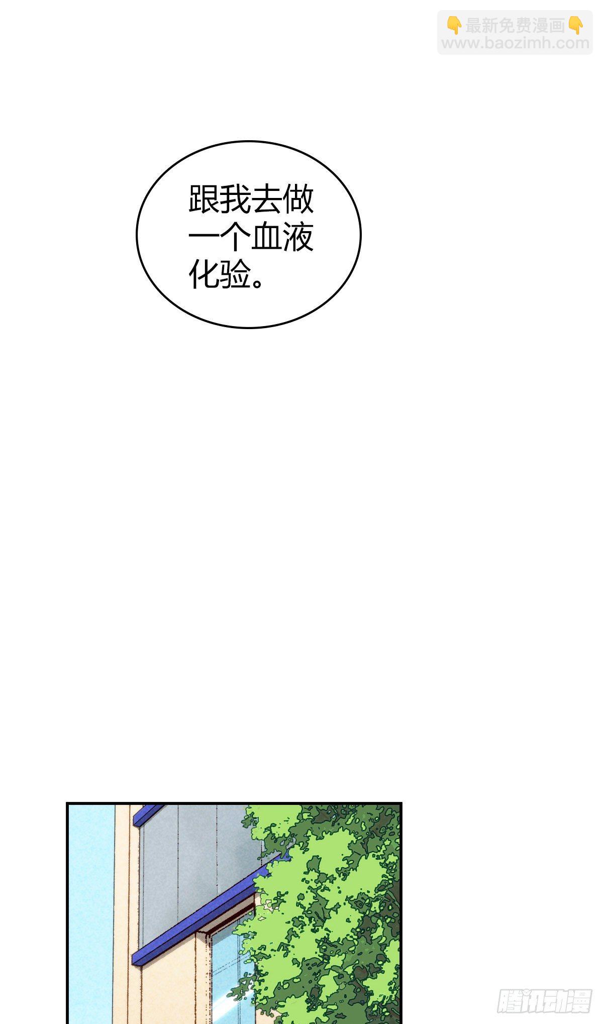 食人晚宴10-第16话