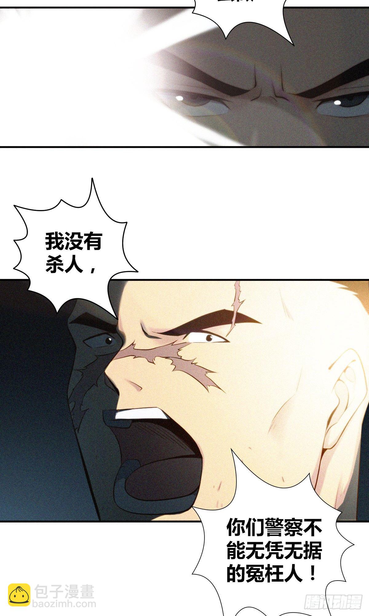 食人晚宴10-第16话