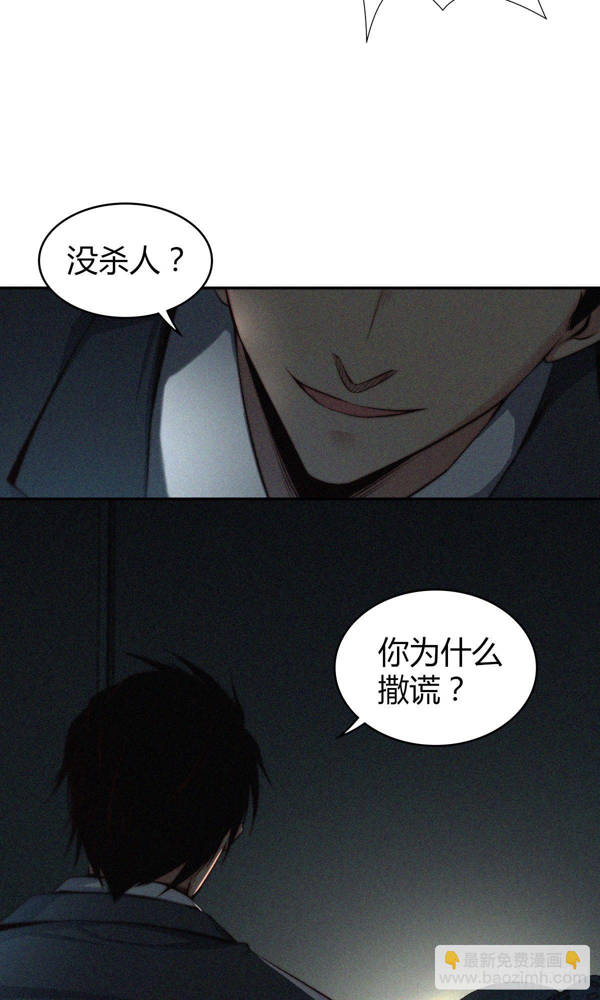 食人晚宴10-第16话